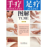 手疗足疗