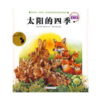 最美的科普幼儿版平装(全6册) 耕林文化精选好书