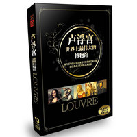 卢浮宫世界上最伟大的博物馆(13DVD)
