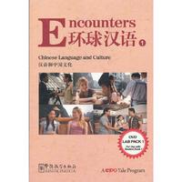 环球英语1 汉语和中国文化 (DVD)
