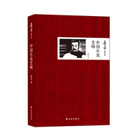 中国小说史略
