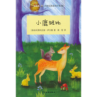 小鹿班比