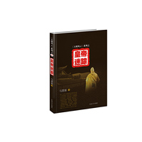《大明风云》系列之8:皇帝迷踪