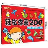 轻松学画200例：人物、海洋动物、飞机