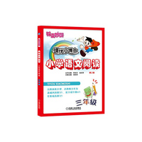 三年级-小学语文阅读-锦囊妙解提优小博士-第2版