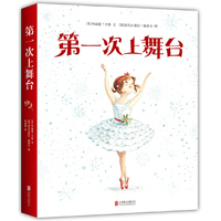 第一次上舞台（全5册）