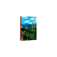 茶出银生城界诸山——无量山