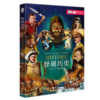 爱因斯坦讲堂系列丛书 《怪诞历史》