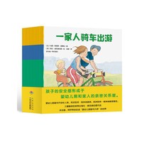 一家人骑车出游/向幼儿园前进
