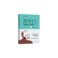 青年们，读邓小平吧1