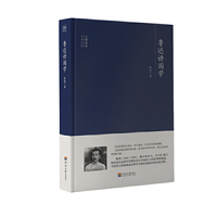 大师讲堂学术经典：鲁迅讲国学