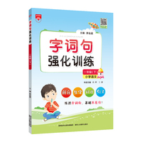 小学生生字卡片（一年级下册 修订版）