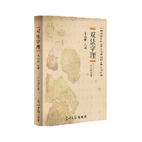 双法字理·文部