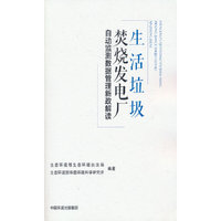 生活垃圾焚烧发电厂自动监测数据管理新政解读