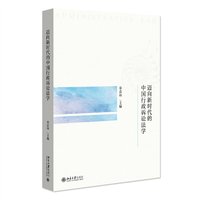 迈向新时代的中国行政诉讼法学 章志远