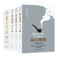 福尔摩斯探案全集·全3册 柯南道尔侦探悬疑推理小说世界名著青少年小学生课外阅读书籍正版原版原著中文版无删减大侦探青少年精美插图 侦探小说 悬疑推理 外国文学