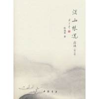 溪山琴况品读