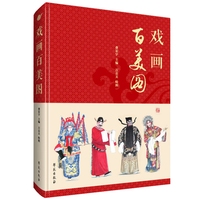 戏画百美图