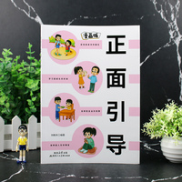 全新漫画版-正面引导小学生科普课外读物