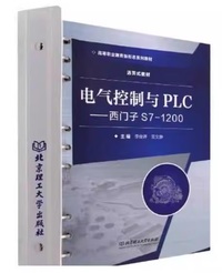 电气控制与PLC