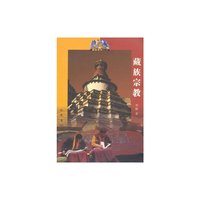 藏族宗教
