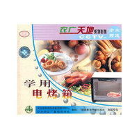 学用电烤箱(VCD)