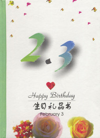 2月：2·3