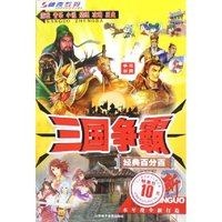 CD-R三国争霸