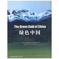 绿色中国