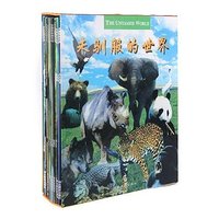 未驯服的世界丛书(全十二册盒装)