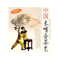 中国长嘴壶茶艺