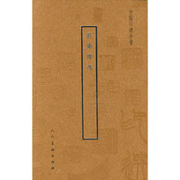 荔庵印选-中国印谱全书