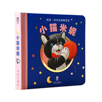 小猫米妮