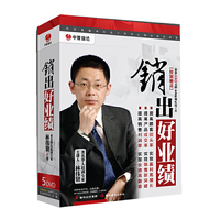 销出好业绩… (5DVD)