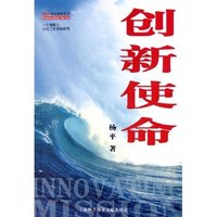 创新使命