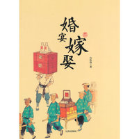 婚宴嫁娶