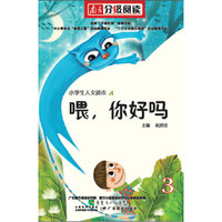 《喂，你好吗》