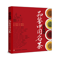 品茶地图-品鉴中国名茶