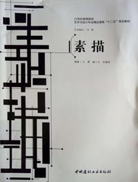 素描勇