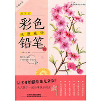 超写实彩色铅笔的浪漫花语