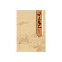 营造意匠