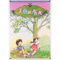 美丽的春天(1)