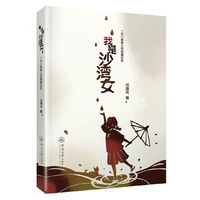 我是沙湾女
