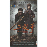 二炮手（13DVD）