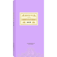 国韵承传—尚长荣（3CD+1教学DVD）2015年录制 京剧经典唱段