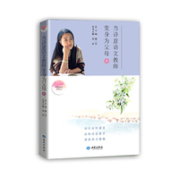 当诗意语文教师变身为父母. ①