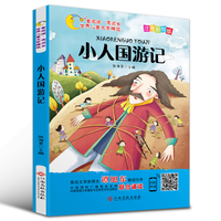 正版 影响孩子一生的世界名著全8册 小王子书 11-14岁儿童图书 二三四五六年级小学生课外阅读书籍