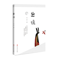 名人日记：出镜