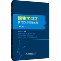 寂静之声——英语经典品读及个性随笔