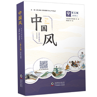 中国风 英语分级阅读 第五级 初中适用 少儿英语读物（彩色插图版）